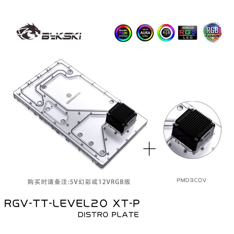 Bykski RGV-TT-LEVEL20XT-P plaq - Distro Plate Ddc Pump Combo avis et prix