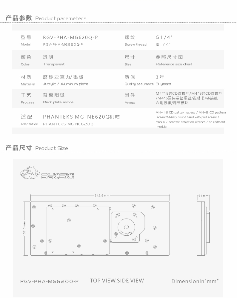BYKSKI – réservoir acrylique p - Distro Plate Ddc Pump Combo avis et prix